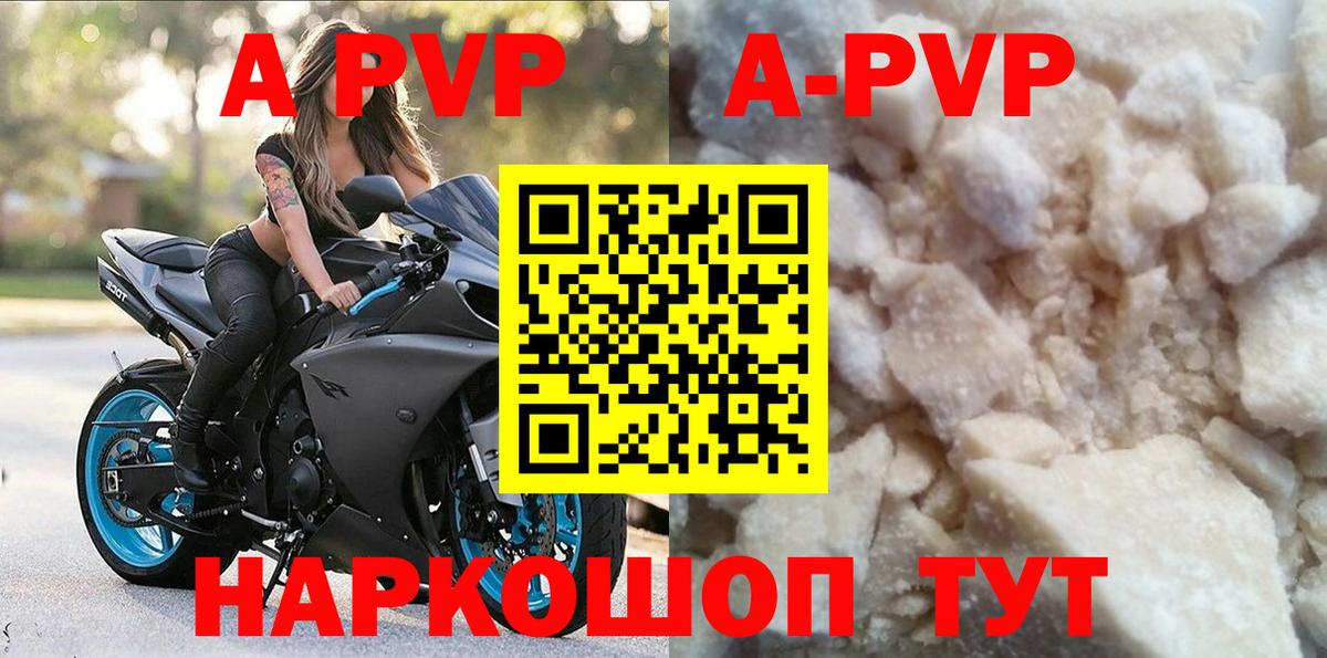 Alpha PVP кристаллы  Альфа ПВП мука  APVP мука  Вход с VPN  закладка  Дубна  APVP 