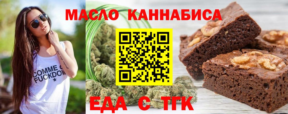 Дубна  Печенье с ТГК марихуана  Вход с VPN 