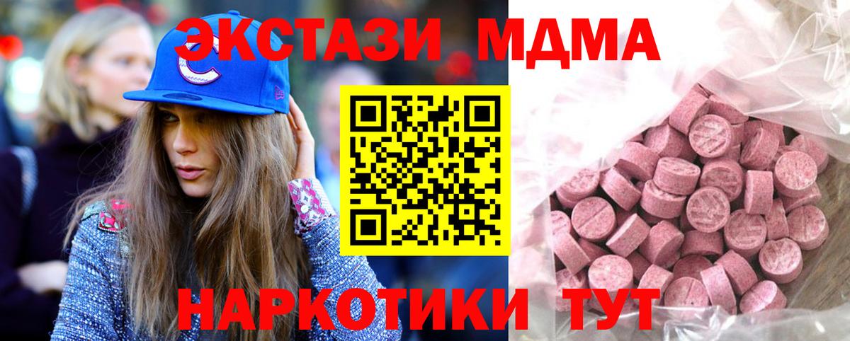 ЭКСТАЗИ таблы  Вход с VPN  ЭКСТАЗИ  Ecstasy таблы  Дубна 