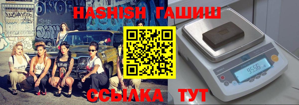 ГАШИШ 40% ТГК  Гашиш индика сатива  Вход с VPN  Дубна 
