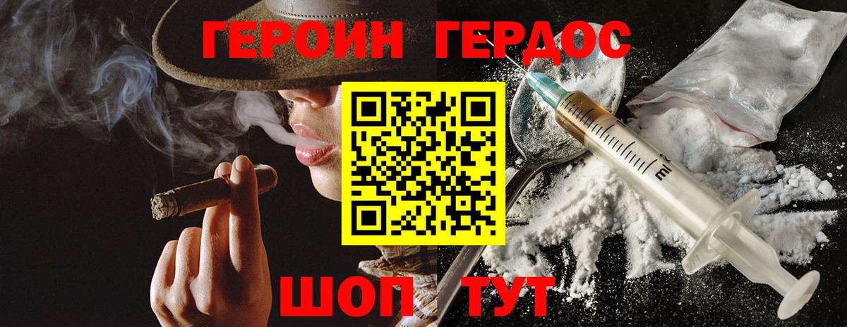 Дубна  ГЕРОИН герыч  Вход с VPN 