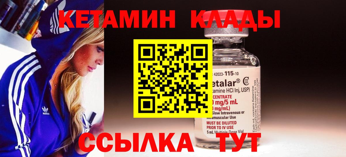 КЕТАМИН VHQ Дубна