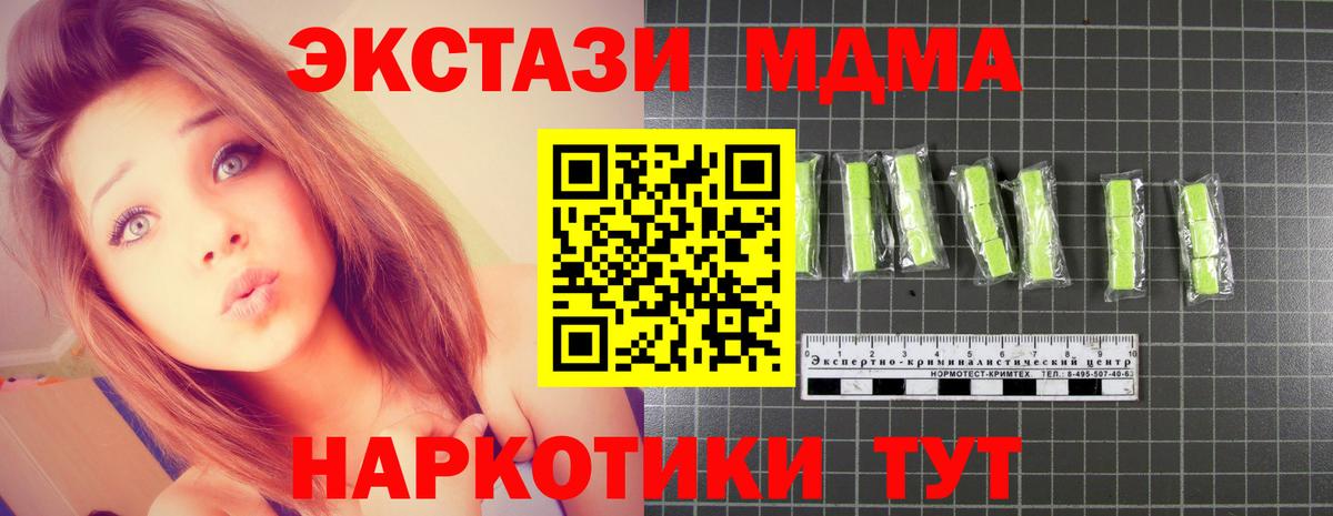 MDMA молли Дубна