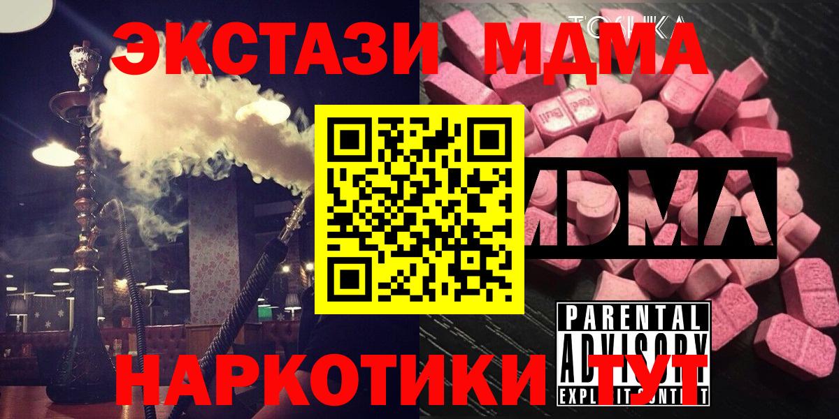 MDMA  MDMA молли  Дубна  Вход с VPN  MDMA молли 