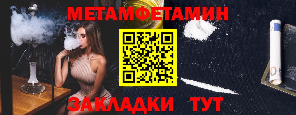 Дубна  Метамфетамин Methamphetamine  Вход с VPN 