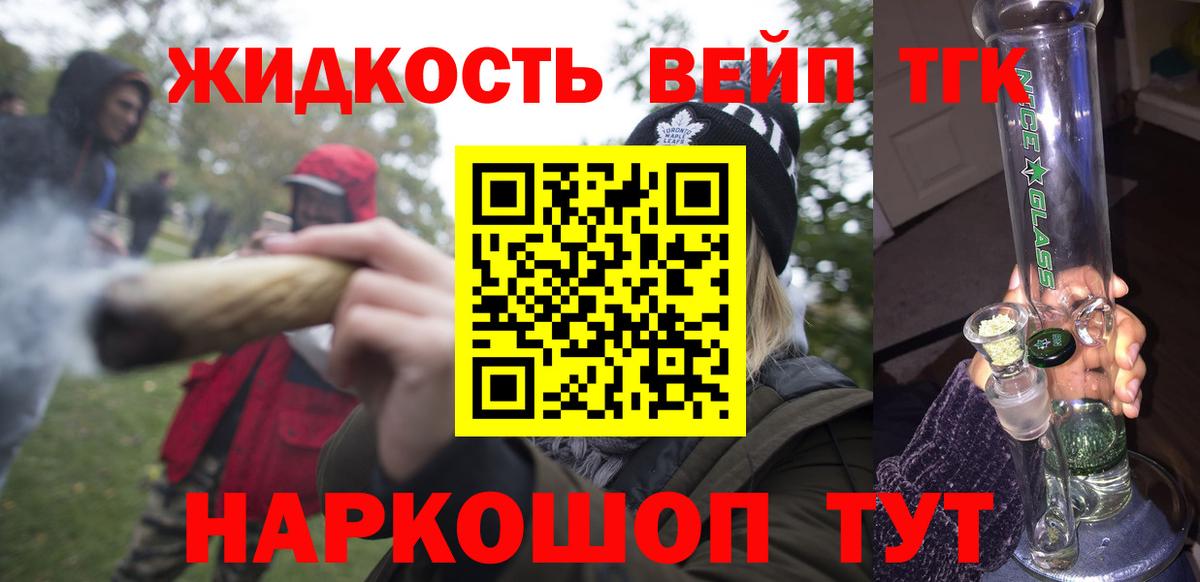 Дистиллят ТГК вейп Дубна
