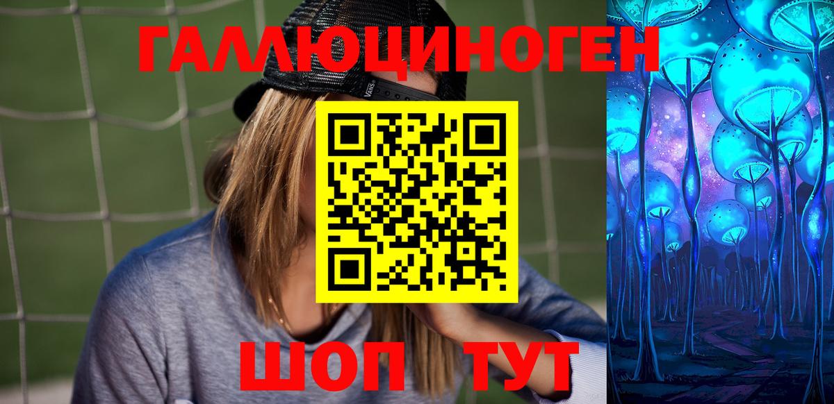 Галлюциногенные грибы Cubensis  Вход с VPN  Дубна 