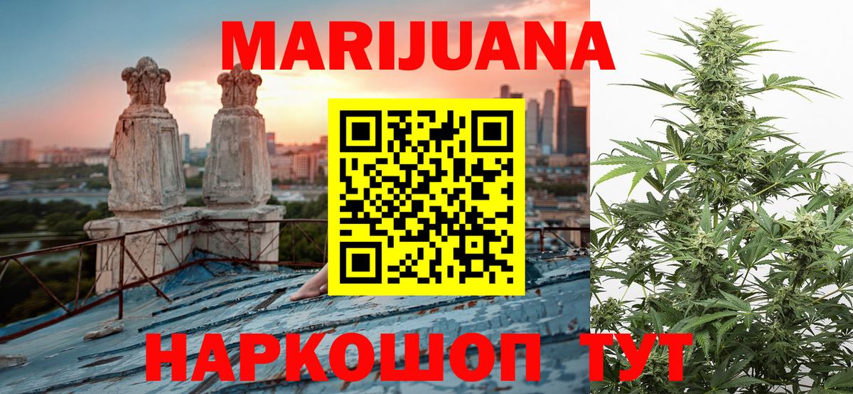 Конопля Bruce Banner  Конопля White Widow  Вход с VPN  Дубна  Канабис семена 